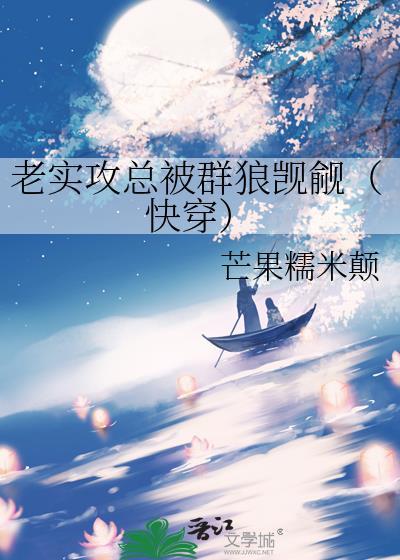 疯批攻老实人