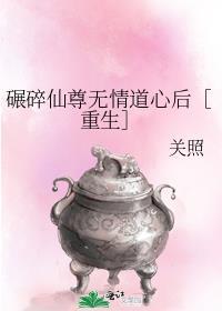 碾碎是什么意思?