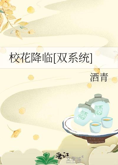校花之劫