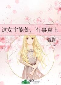 有事真上!