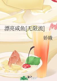 无限流boos只想咸鱼