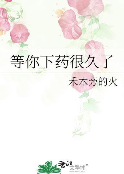 等下去 等你等到我心碎