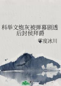 误落尘网的意思