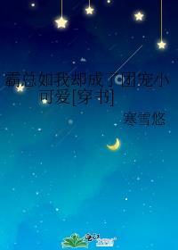 反派后妈的团宠崽崽