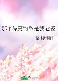 那个漂亮的女士是谁