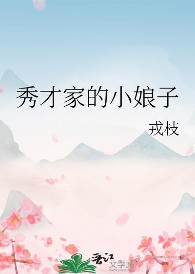 靠假孕系统自救