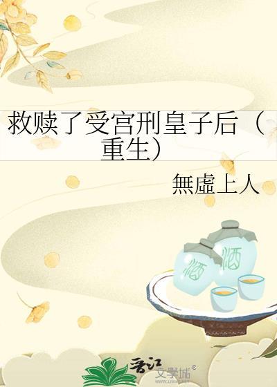 救赎攻文