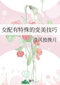 女配变美系统
