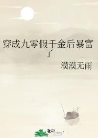 神明啊