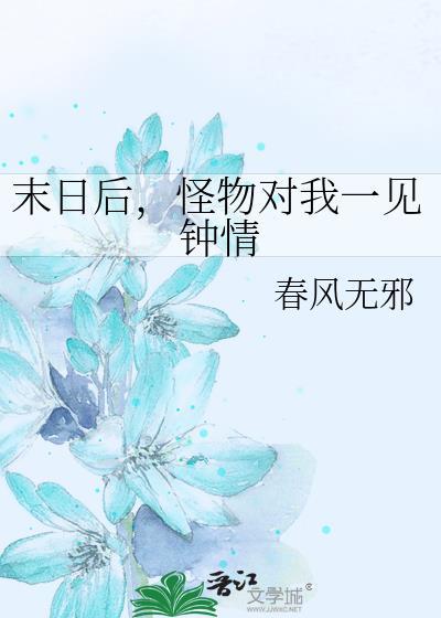 怪物末世
