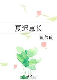 女主叫迟意