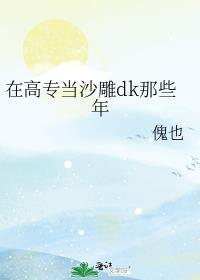 如何与丞相和离TXT