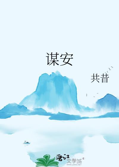 谋安三窟打一准确生肖