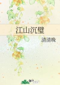 江山谁主沉浮