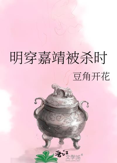 明嘉靖43年