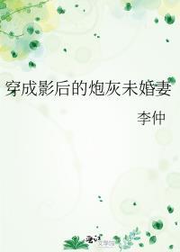 穿成影后日常