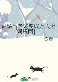 顶级他竹马去选秀了