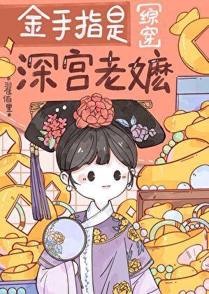 偏执男友安抚指南by黯宿地址晋江