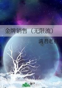 金牌销售