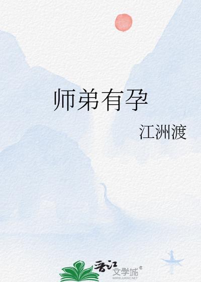 师弟全文免费阅读