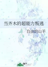 古代版难民生存指南免费阅读