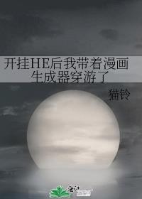 开挂穿越漫画