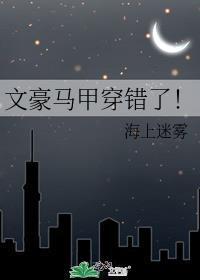 文豪马甲在就业指南