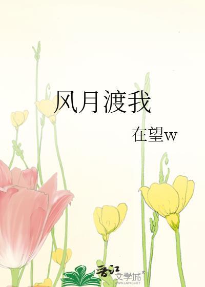 风月渡口 陈瑞