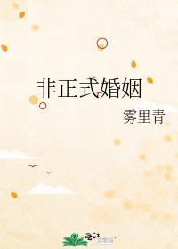 非正式婚姻叶晚意全文免费阅读