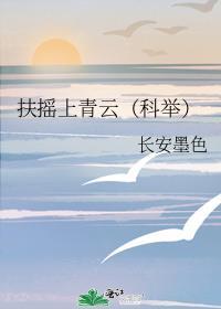 跃龙门免费阅读