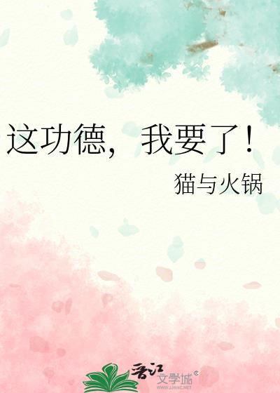 我要了! 茶香茉莉