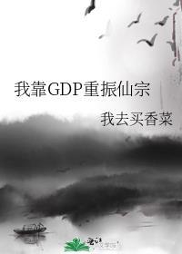 我靠基建