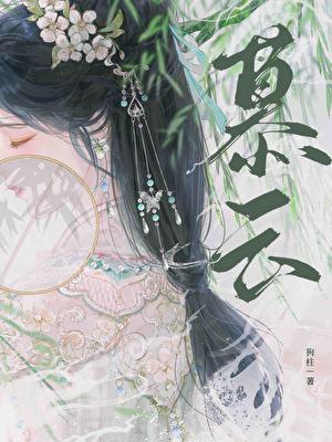 游戏搞到一个亿无错版