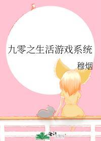 重生九零之幸福生活