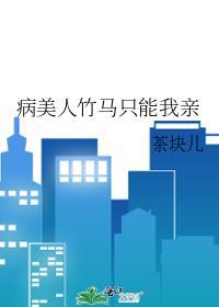 和死对头恋爱后我们重生了最新章节