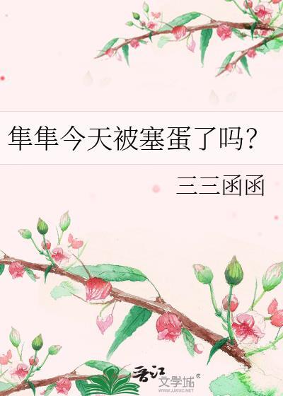 隼的视频