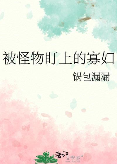 游戏入侵异界