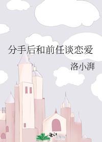 谈了五年的恋爱分手了会放下吗