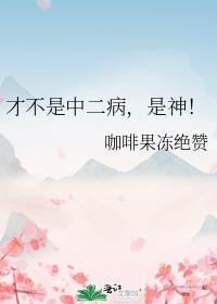 不是中二是中一