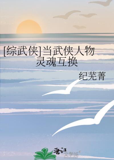 综武侠修