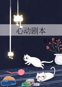 心动剧本杀 荔湾