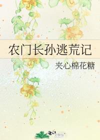 农门长嫂当家纪事全文免费