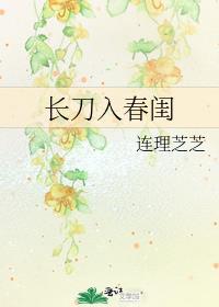 长刀直入什么意思