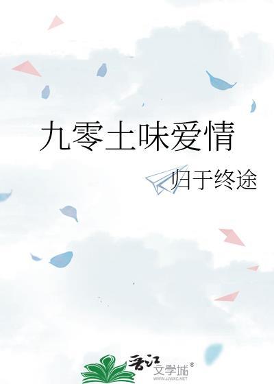 土味情话9