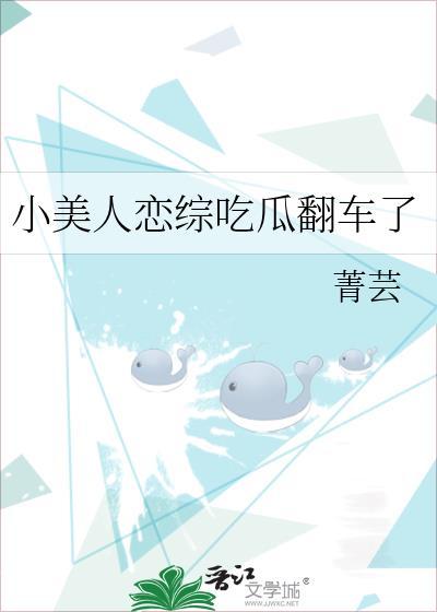 小美人by掉渣饼加鸡蛋全文阅读