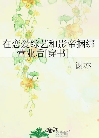 娇娇错嫁孪生子后链接