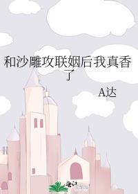 和沙雕攻他重生了类似的