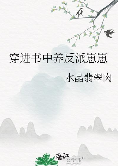 穿进书里