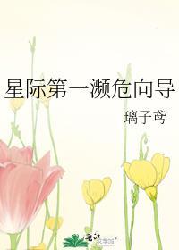 星际第一濒危向导 番外