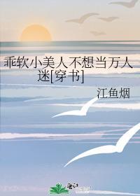 美人乖软(重生)